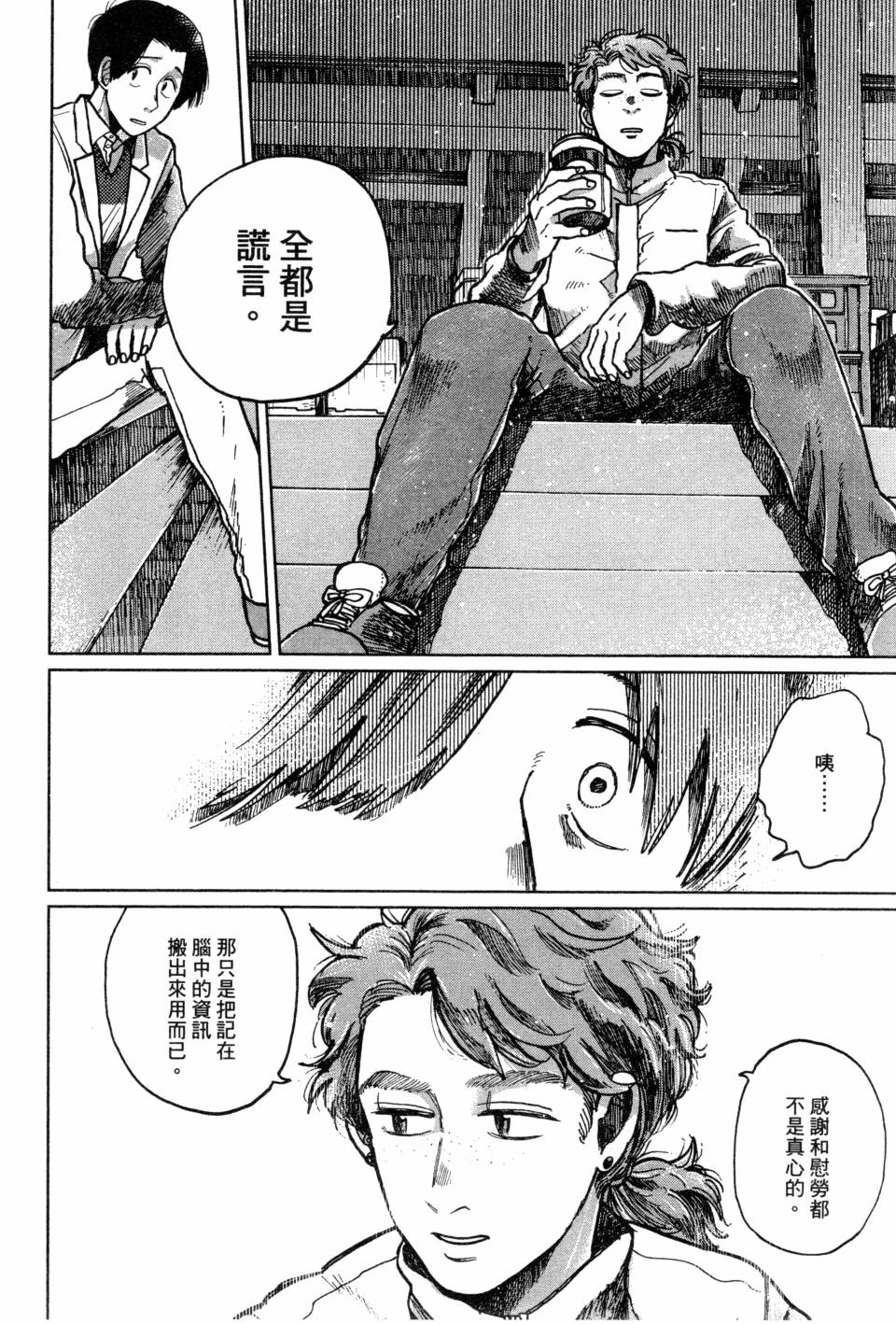 料理藝術之路 - 第02卷(1/4) - 5