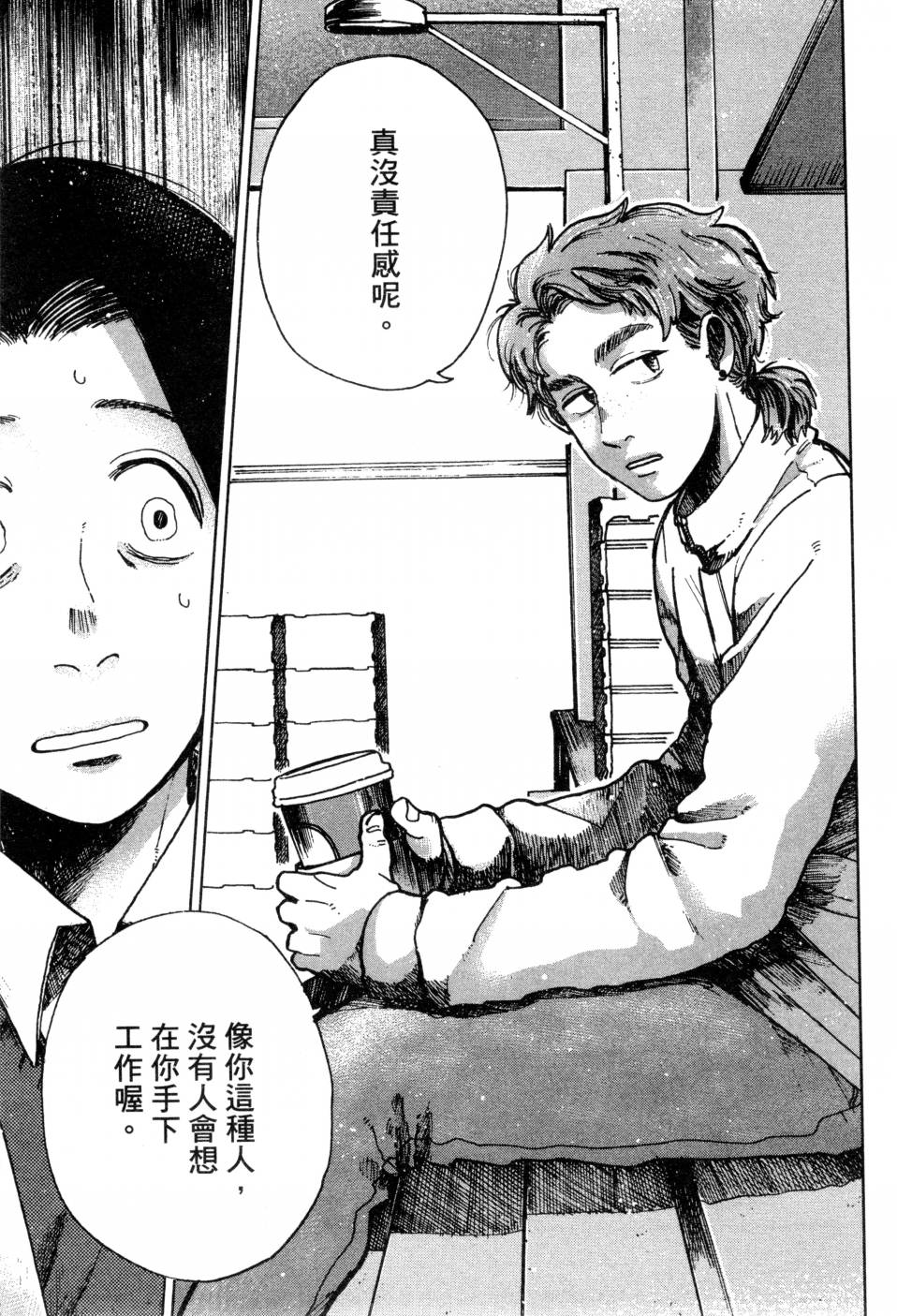 料理藝術之路 - 第02卷(1/4) - 2