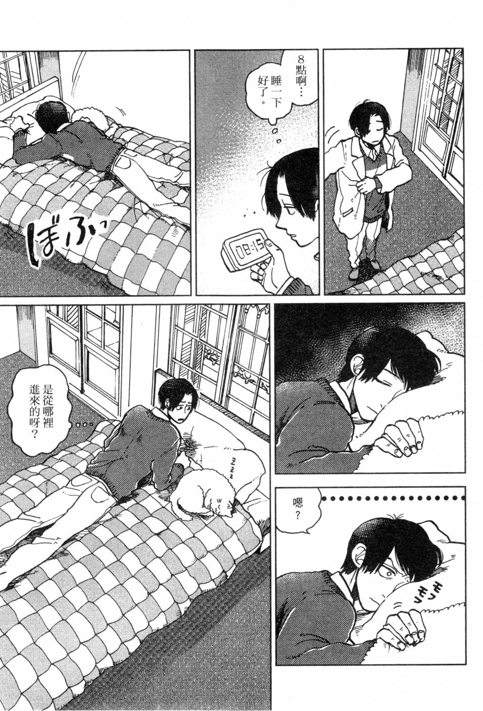 料理藝術之路 - 第02卷(1/4) - 6