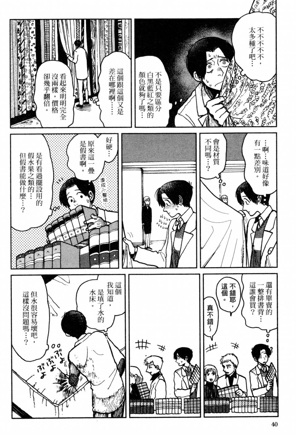 料理藝術之路 - 第02卷(1/4) - 2