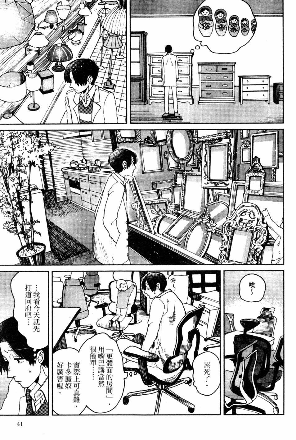 料理藝術之路 - 第02卷(1/4) - 3