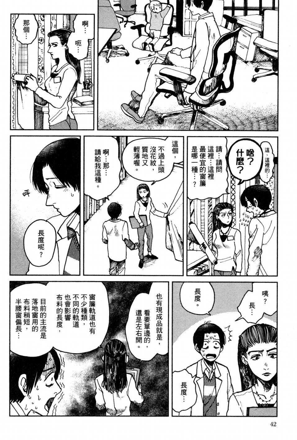 料理藝術之路 - 第02卷(1/4) - 4
