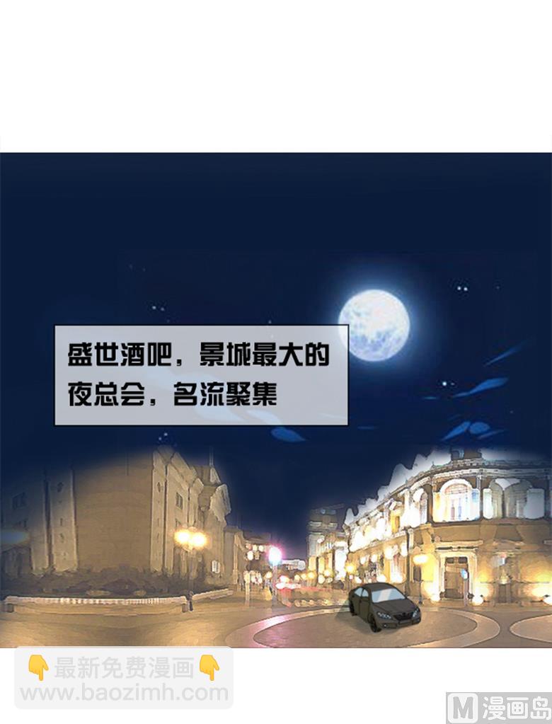 001：送上门的，你要不要(1/2)-第1话