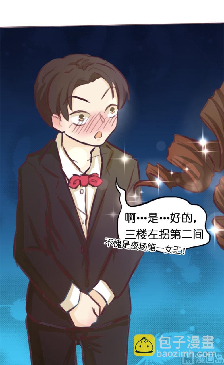 001：送上门的，你要不要(1/2)-第1话