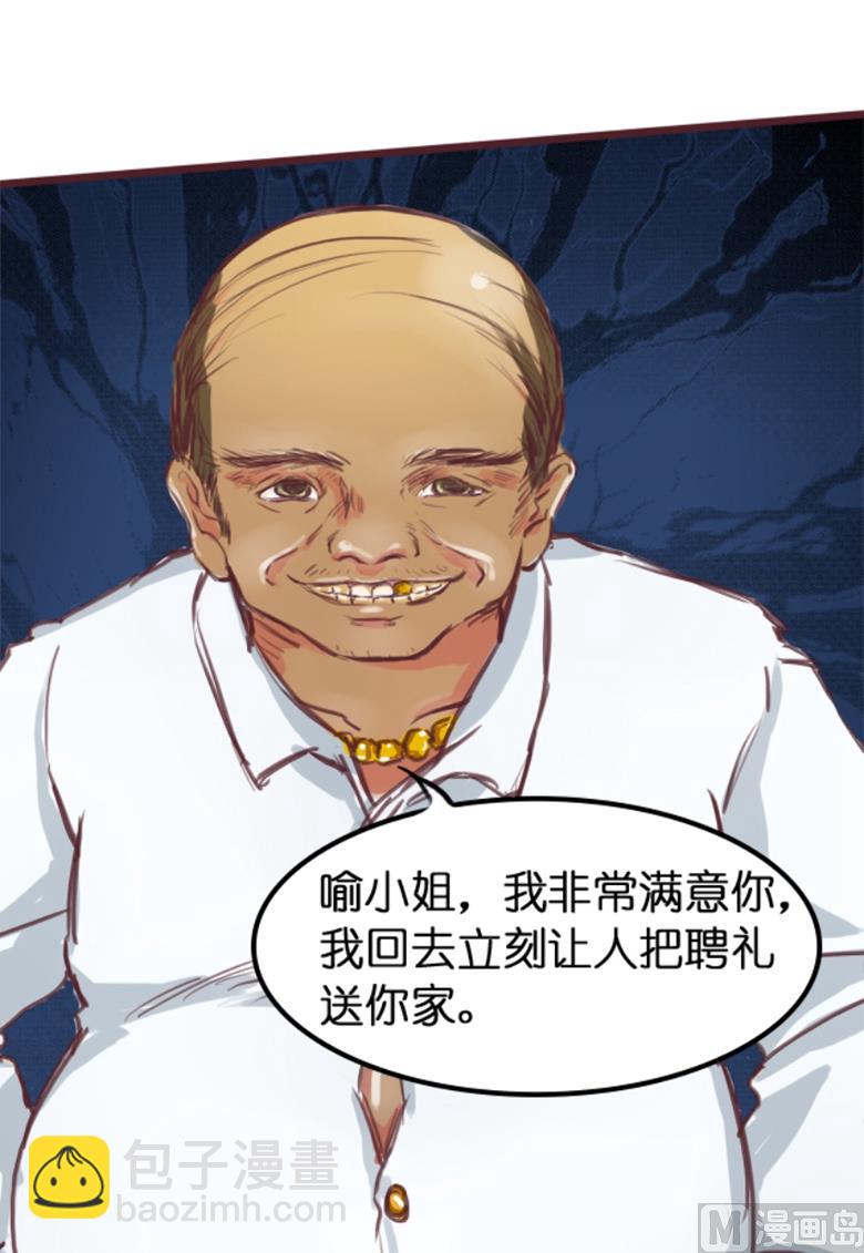 001：送上门的，你要不要(1/2)-第1话