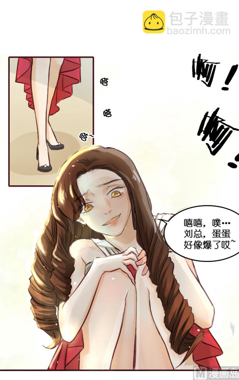 001：送上门的，你要不要(1/2)-第1话