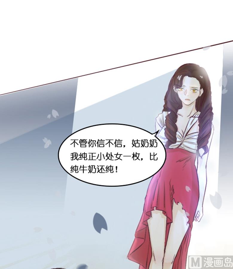 001：送上门的，你要不要(1/2)-第1话