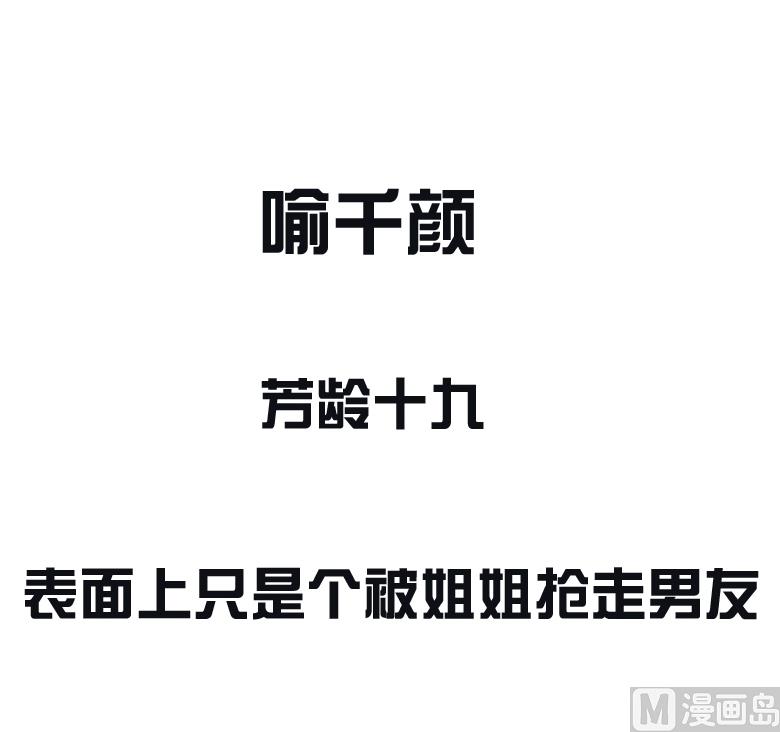 001：送上门的，你要不要(1/2)-第1话