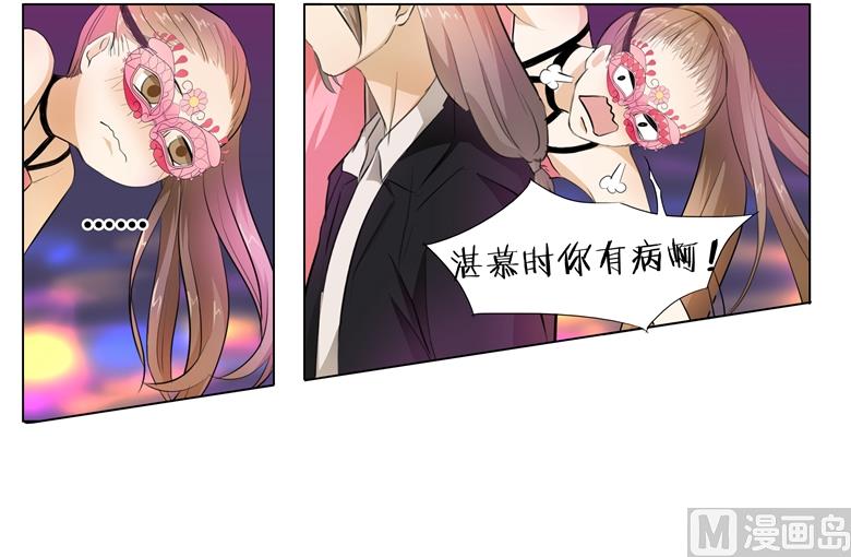 011：湛慕时抢女人啦！-第11话