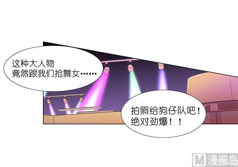 011：湛慕时抢女人啦！-第11话