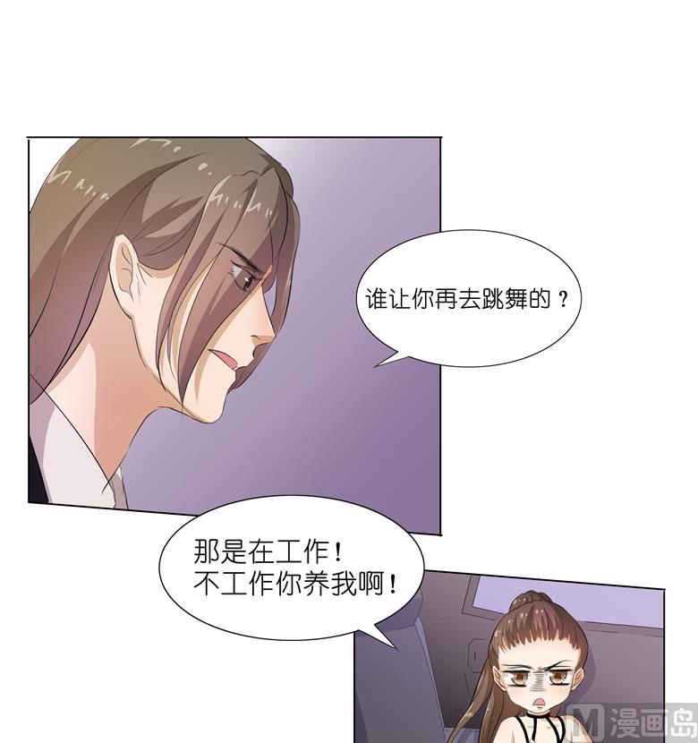 011：湛慕时抢女人啦！-第11话