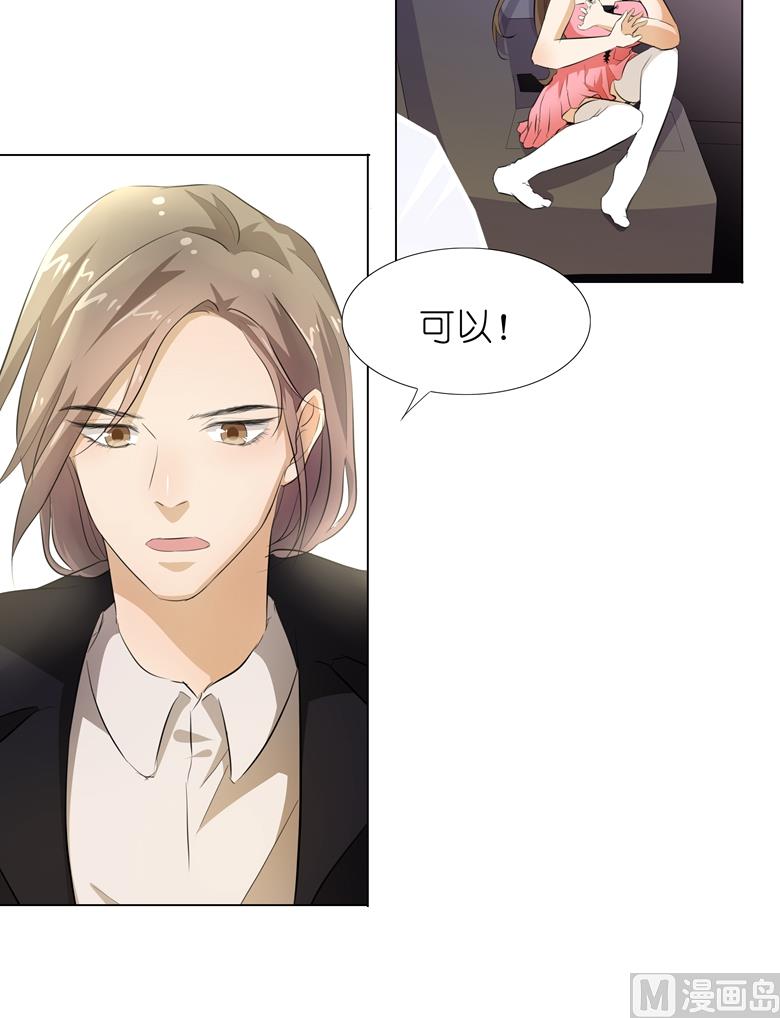 011：湛慕时抢女人啦！-第11话