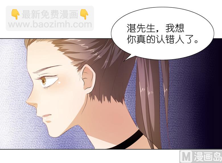 011：湛慕时抢女人啦！-第11话