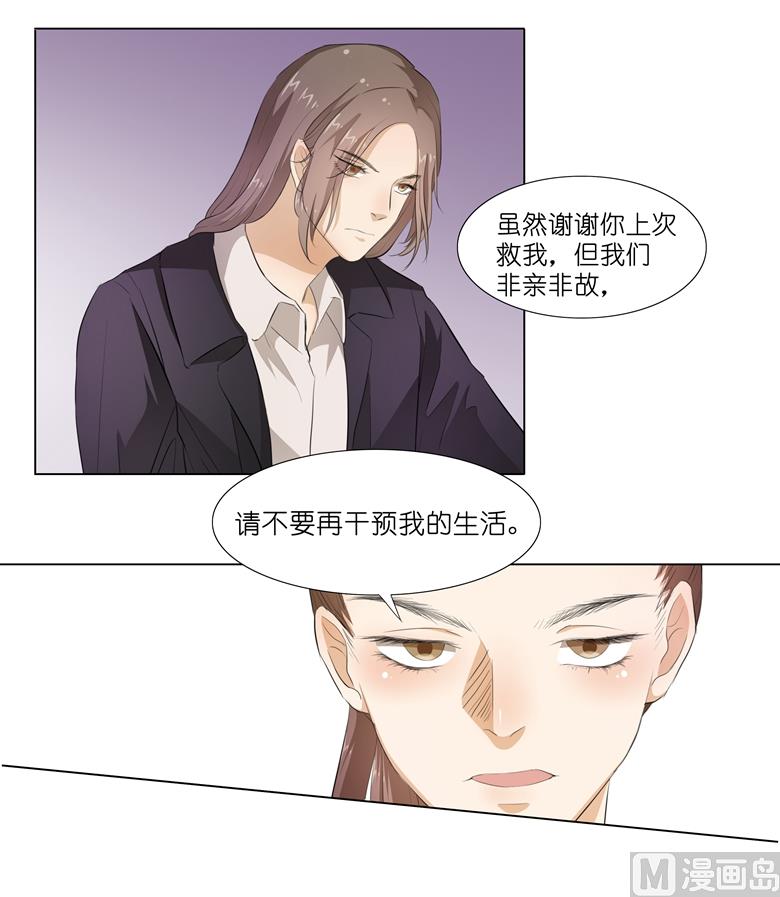 撩妻狂魔：傲嬌boss來pk - 011：湛慕時搶女人啦！ - 3