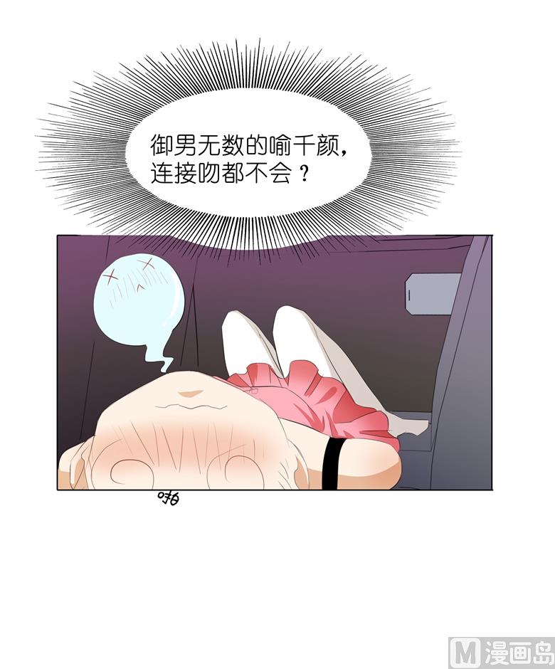 011：湛慕时抢女人啦！-第11话