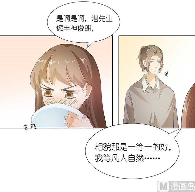 013：你喜欢我吗-第13话