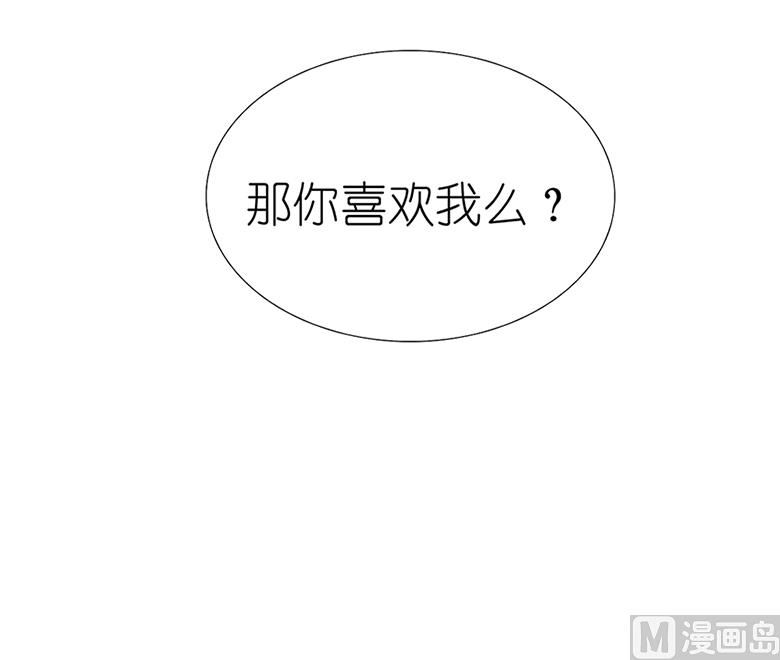 013：你喜欢我吗-第13话