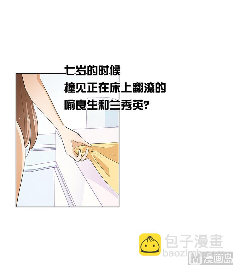 013：你喜欢我吗-第13话