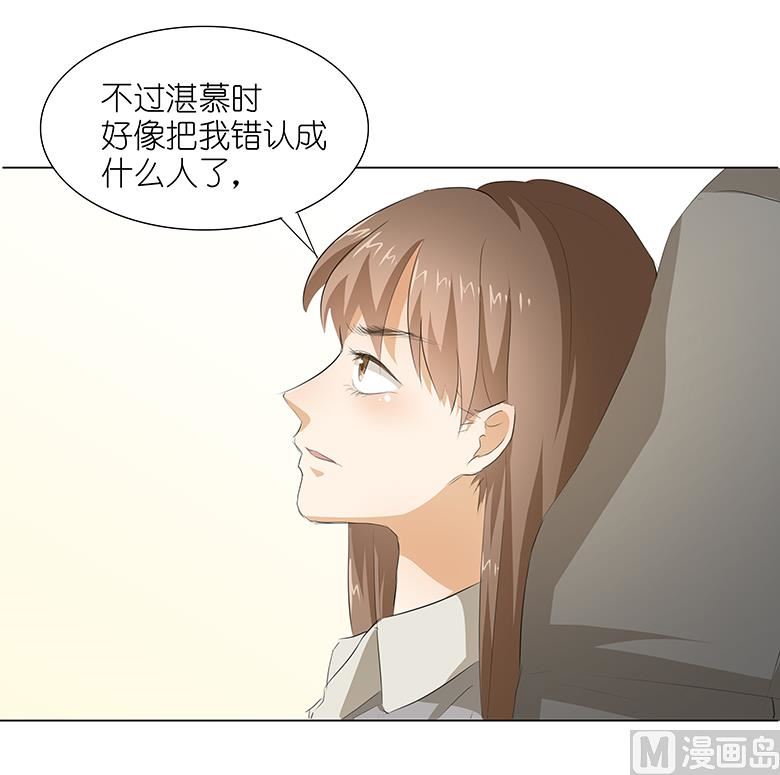 撩妻狂魔：傲嬌boss來pk - 015：早上好，小怪獸(1/2) - 7