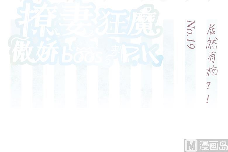 019：居然有枪？！-第19话