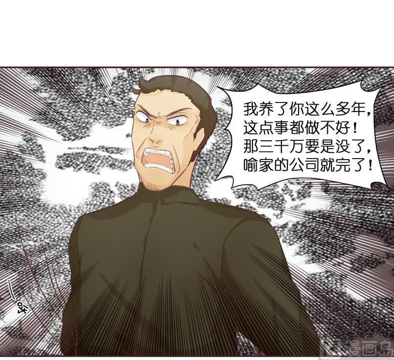 003：二当家的(1/2)-第3话