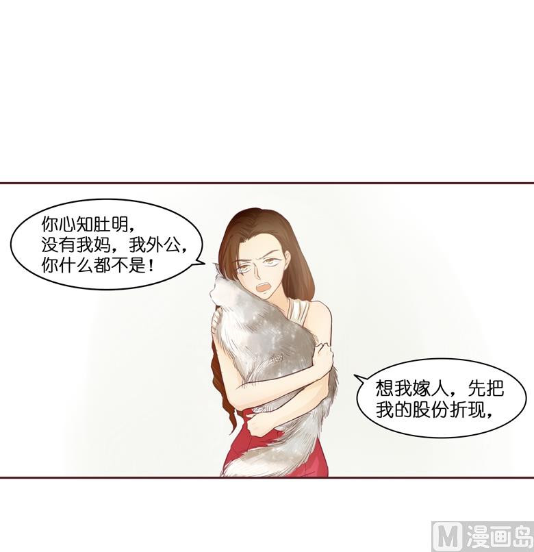 003：二当家的(1/2)-第3话