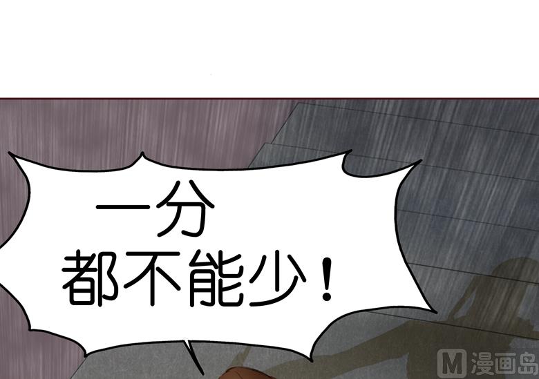 003：二当家的(1/2)-第3话