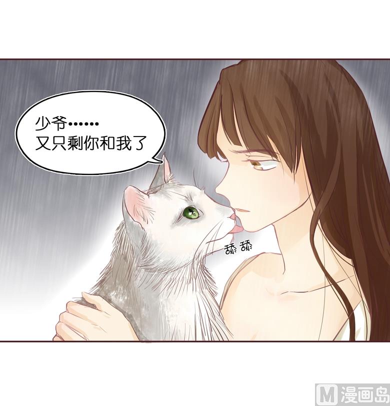 003：二当家的(1/2)-第3话