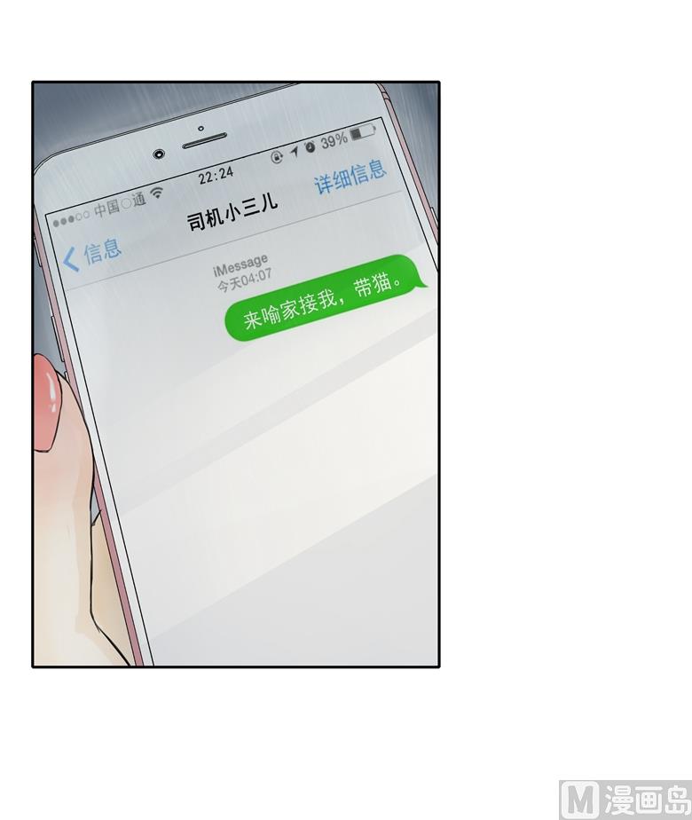 003：二当家的(1/2)-第3话