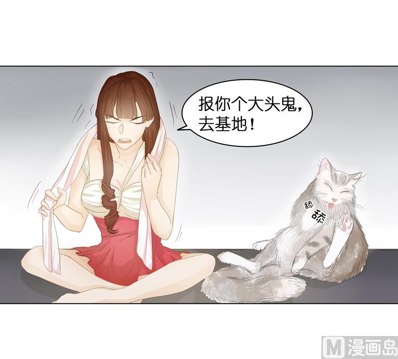 003：二当家的(1/2)-第3话