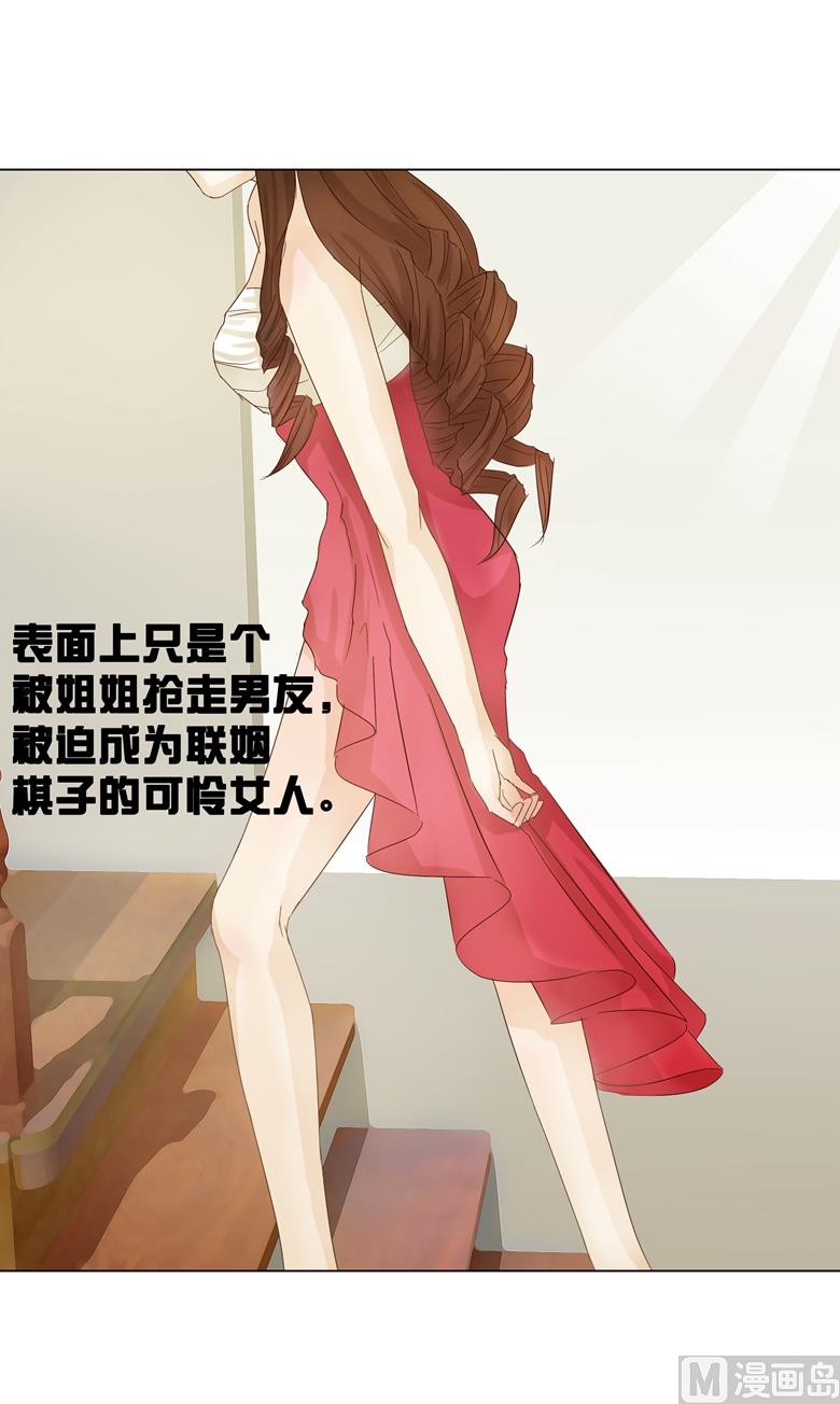 003：二当家的(1/2)-第3话