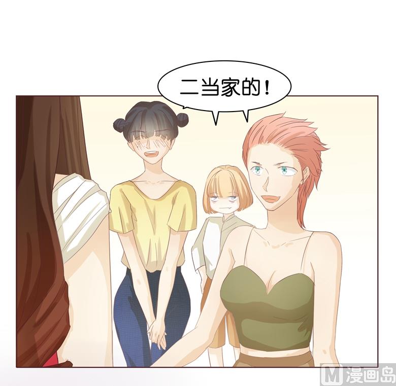 003：二当家的(1/2)-第3话