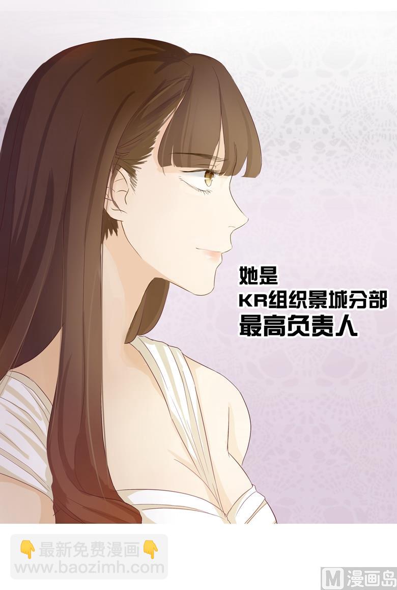 003：二当家的(1/2)-第3话