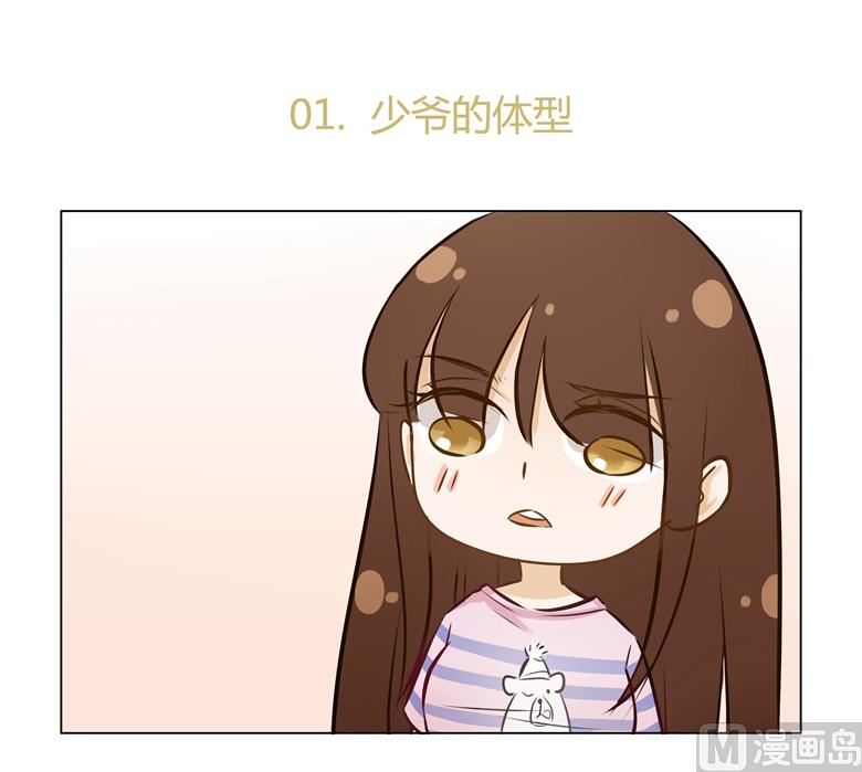 003：二当家的(1/2)-第3话