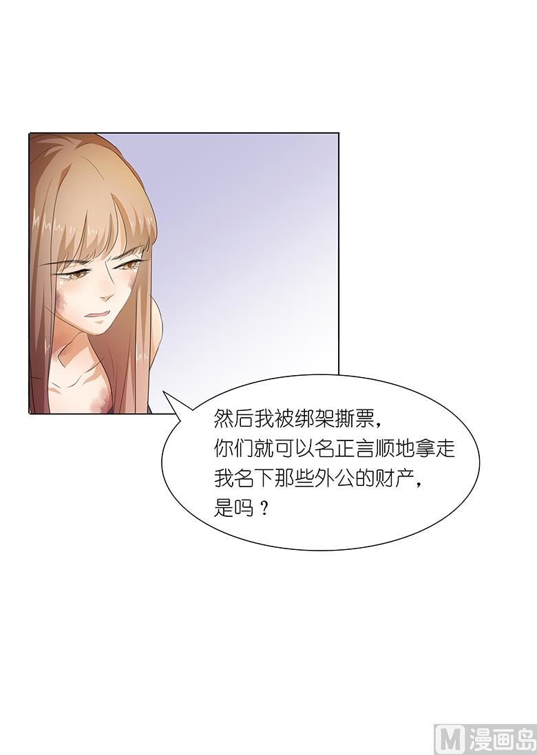 021：嫁给我吧！-第21话