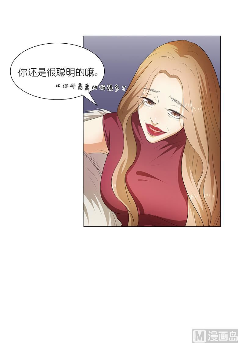 021：嫁给我吧！-第21话