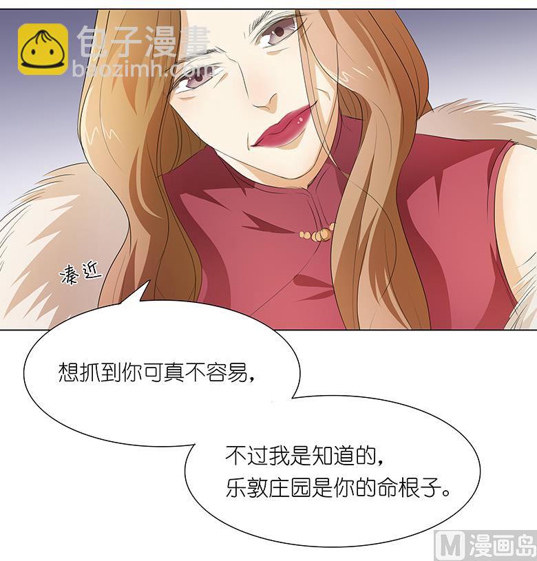 撩妻狂魔：傲嬌boss來pk - 021：嫁給我吧！ - 2