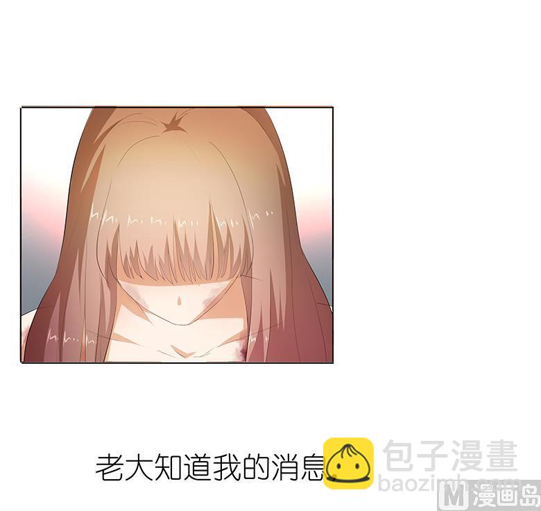 023：谁的人？-第23话