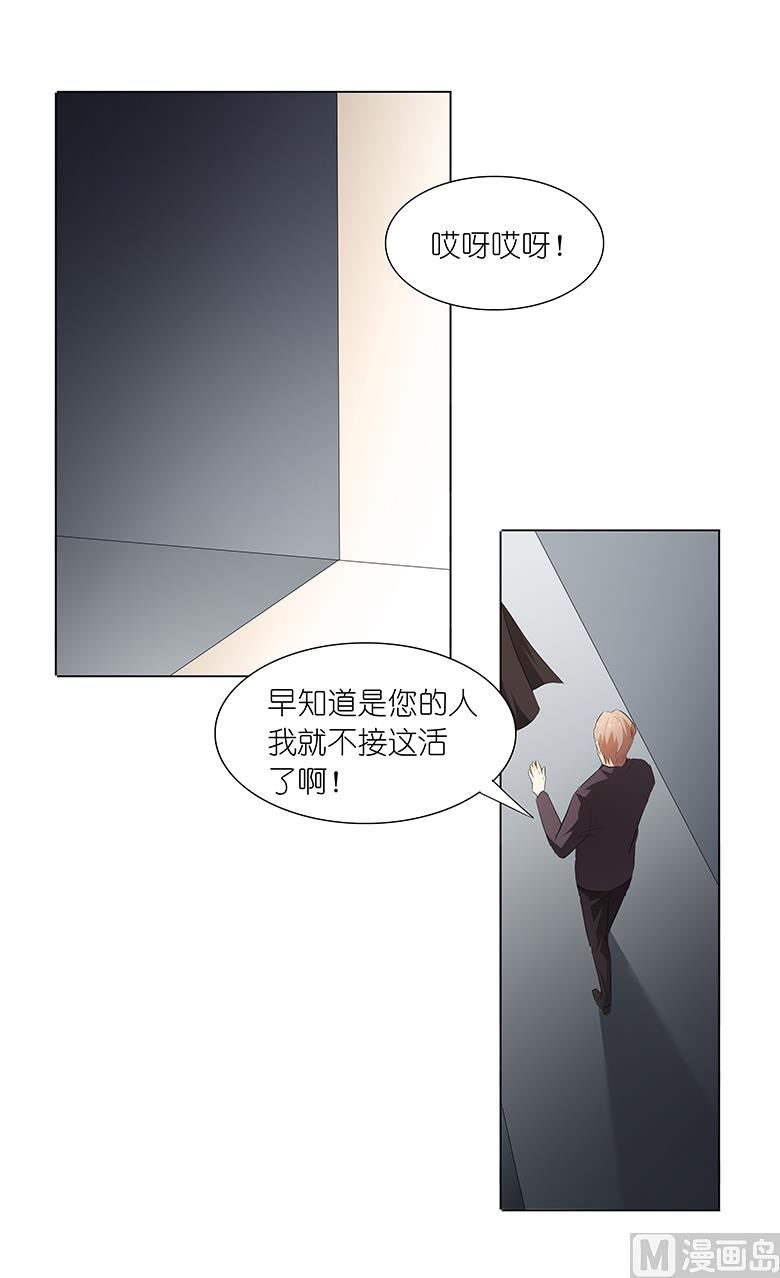 023：谁的人？-第23话