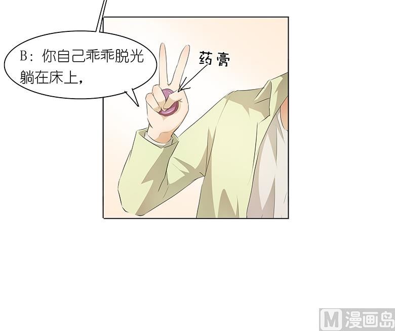 027：你救我是为了睡我？-第27话