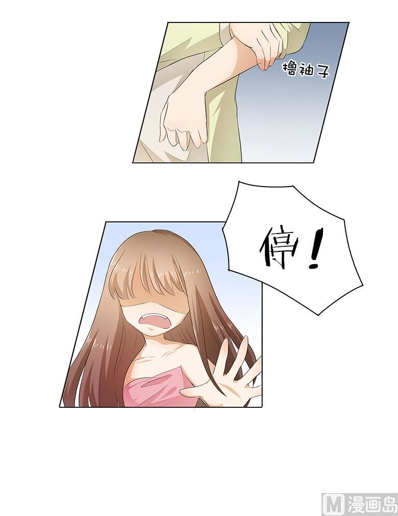 027：你救我是为了睡我？-第27话