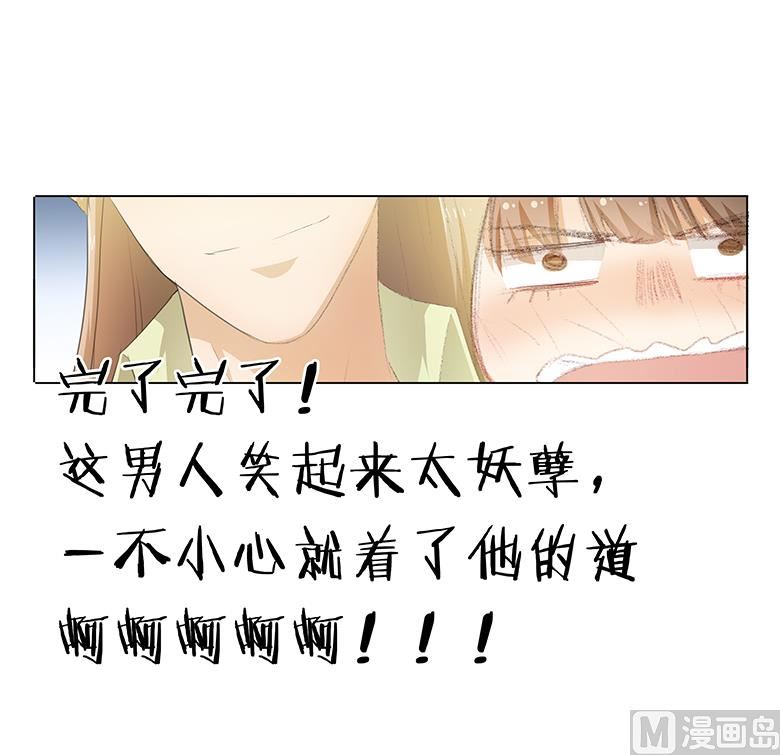 027：你救我是为了睡我？-第27话