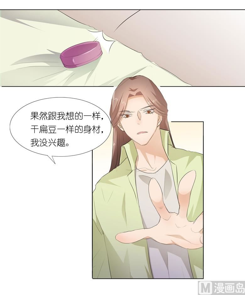 029：你的身体已经告诉我了-第29话