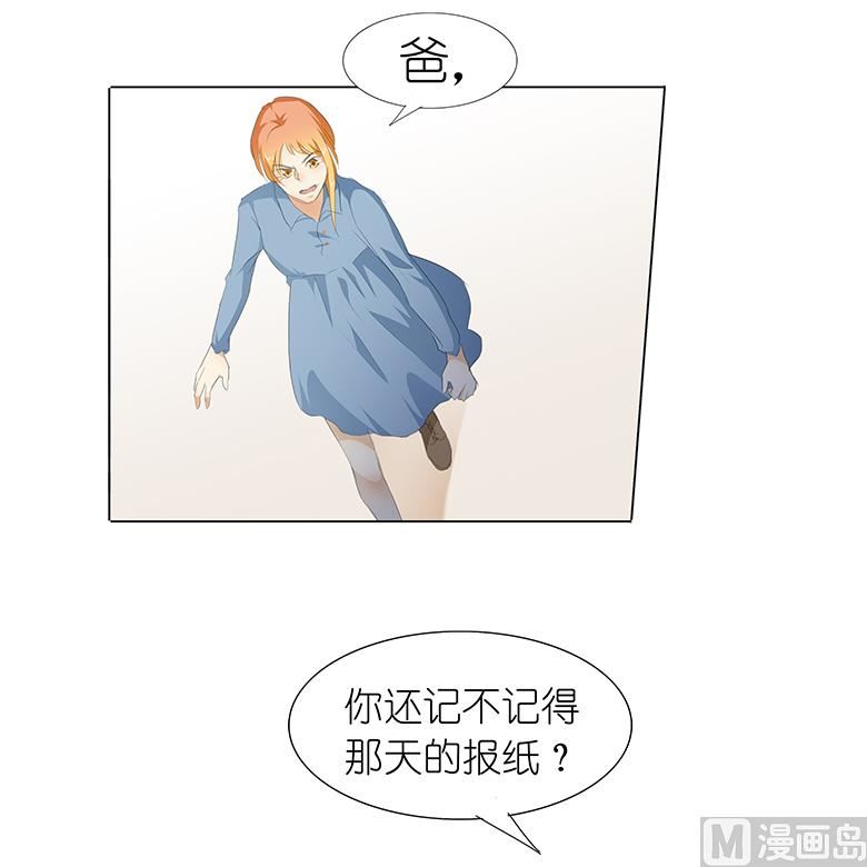 033：我被他盯上了-第33话