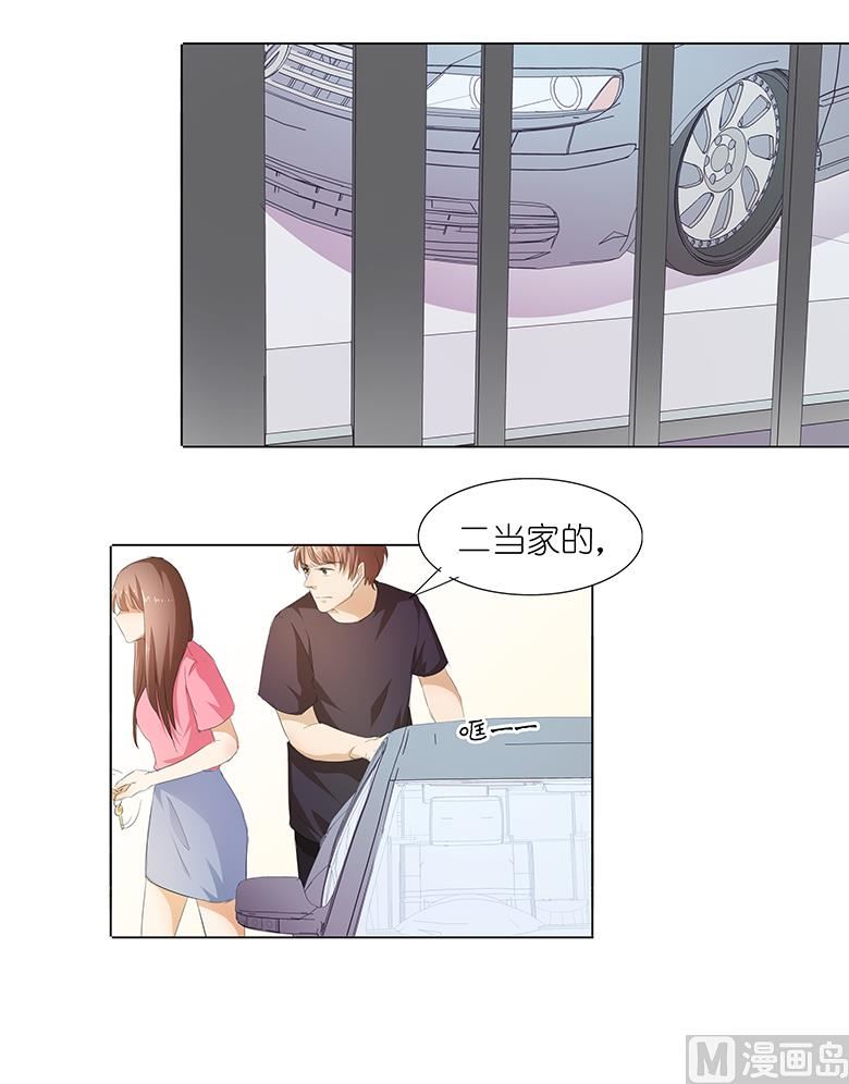 033：我被他盯上了-第33话