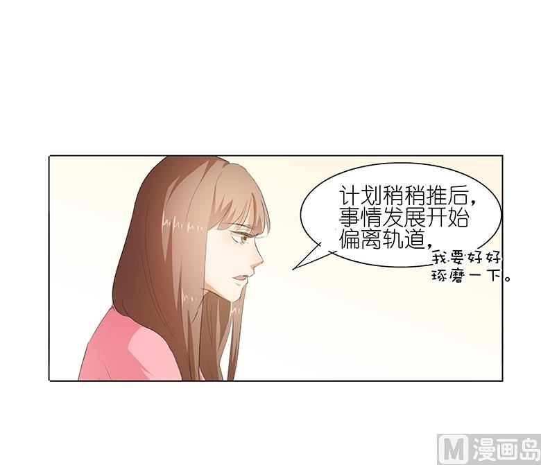 033：我被他盯上了-第33话