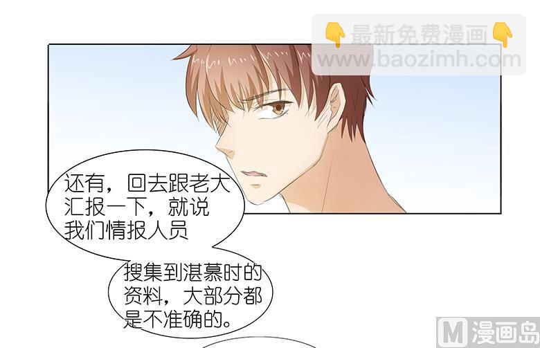 033：我被他盯上了-第33话