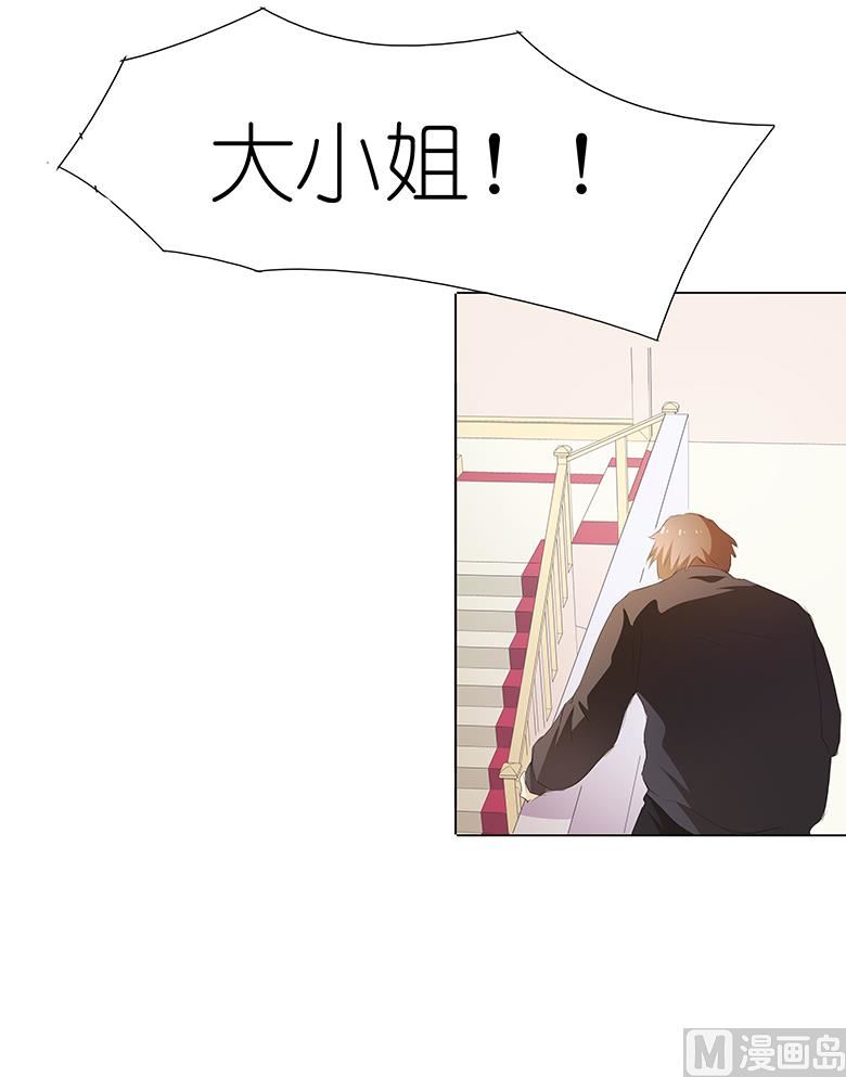 033：我被他盯上了-第33话