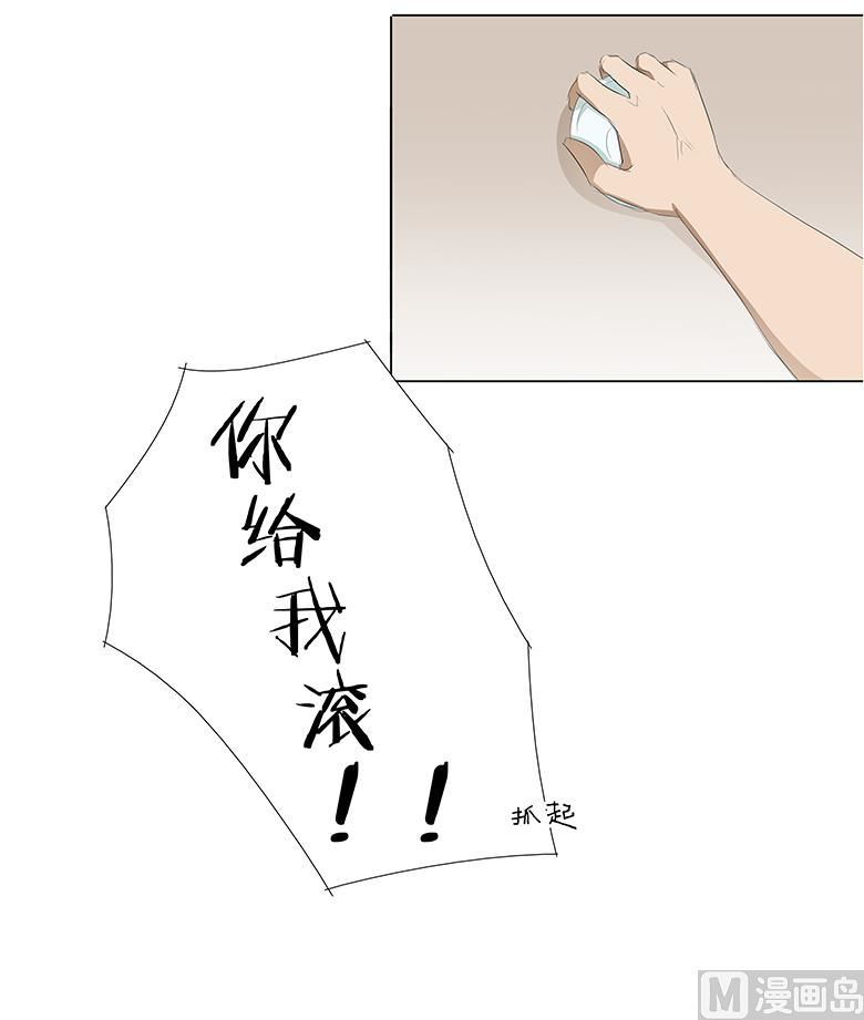 033：我被他盯上了-第33话