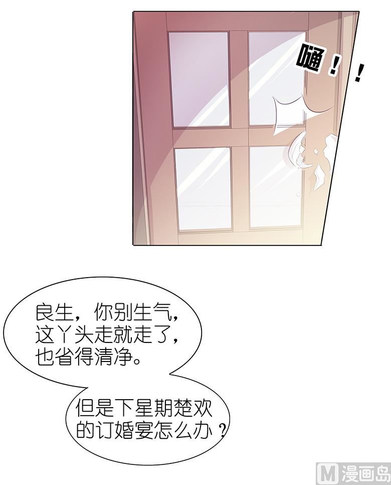 033：我被他盯上了-第33话